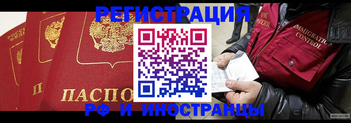 временная регистрация в квартире в Невьянске